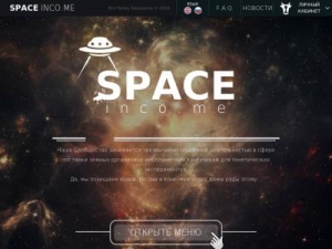 Скриншот главной страницы сайта spaceinco.me